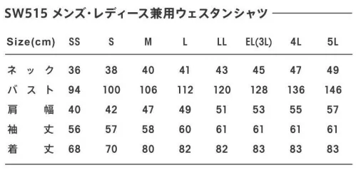 SWW SW515 メンズ・レディース兼用ウェスタンシャツ 長く働いてもストレスのない着心地の良さ。オールシーズン対応の、ストレッチシャツ。ウェスタン切り替えシャツをアクティブに演出する、ウェスタン調のヨーク切り替え。肩のラインを整え、すっきりと着こなせます。胸ポケットペン差しポケットを別に装備。前たてや衿元に合わせてドットボタン仕様になっています。 サイズ／スペック