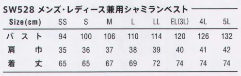 SWW SW528 メンズ・レディース兼用シャミランベスト 通気性に優れ、シャリ感のある快適素材。落ち着きのあるシックなカラーが魅力。●背当てスポーティな楕円カーブ背当て付き。●脇ジップポケット物が落ちにくいジップ開きポケット。●カーブテール緩いカーブが全体をやわかな印象に。屈んだ時にシャツが隠れるよう、前身頃より少し長めに設定しています。●内側ループ内側見返しの上下2か所にペン差し・インカムコード用ループ付き。東レ シャミラン®使用特殊糸のヨリ技法によって織物に通気性の高いスキマをつくり、衣服内の熱を追い出します。また、発汗が不快なムレやベトつきになる前に、素早く温度を排出。シャキッとした素材のシャリ感とで涼しさを広げます。 サイズ／スペック