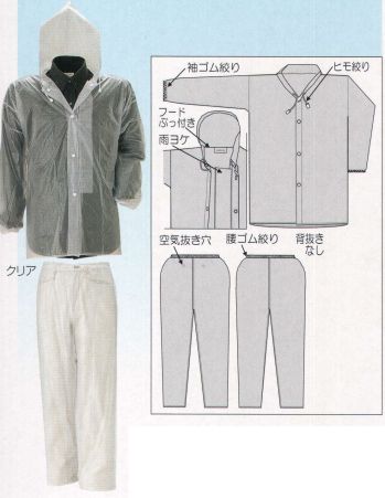 メンズワーキング レインジャケット（合羽） 冨士ビニール工業 1000 レインストーリー1000(上下セット) 作業服JP