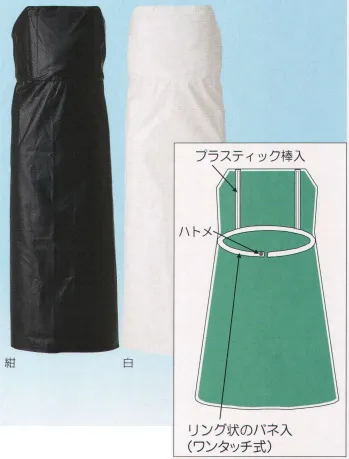 冨士ビニール工業 APRON-E ハンディ前掛 胸部分はプラスチック棒入り、腰部分はリング状のバネ入り(ワンタッチ式)です。※この商品はご注文後のキャンセル、返品及び交換は出来ませんのでご注意下さい。※なお、この商品のお支払方法は、先振込（代金引換以外）にて承り、ご入金確認後の手配となります。