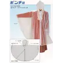 作業服JP イベント・チーム・スタッフ レインコート（合羽） 冨士ビニール工業 PONCHO ポンチョ