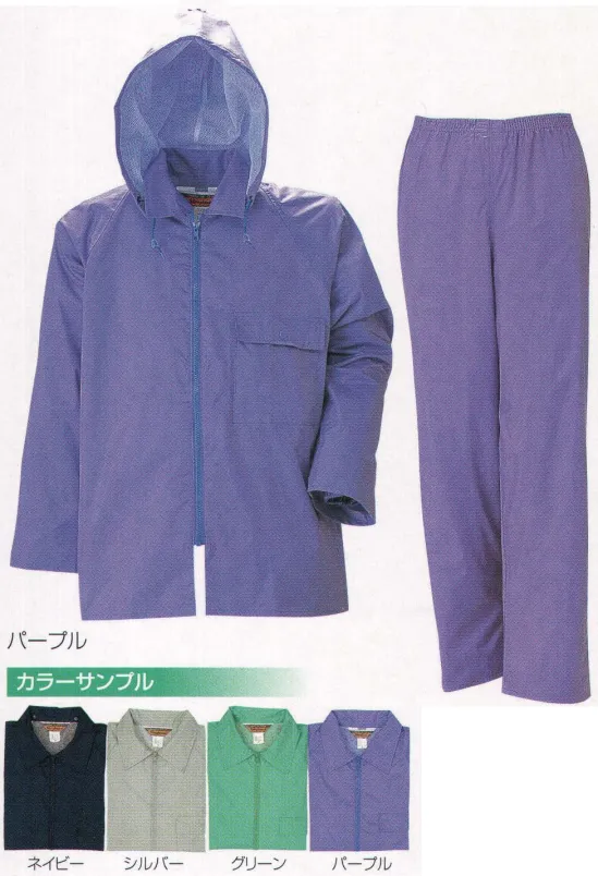 冨士ビニール工業 SIMPLECOAT シンプルコート裏付(上下セット) 【ジャンパー】雨フタ付きのアウトポケット。襟部にフードが着脱可(釦止め)袖口は二重袖加工。裏面総メッシュ付き。フードは紐とストッパーで調節可。フードもメッシュ付き。【ズボン】腰部ゴム絞り。裏面総メッシュ付き。※5Lサイズはネイビーのみです。※この商品はご注文後のキャンセル、返品及び交換は出来ませんのでご注意下さい。※なお、この商品のお支払方法は、先振込（代金引換以外）にて承り、ご入金確認後の手配となります。