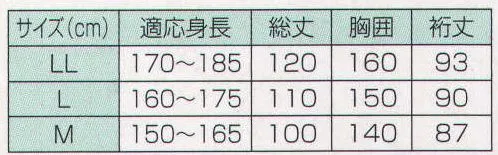 冨士ビニール工業 350 レインストーリー350 透湿性雨衣耐水圧10000mm透湿度3000g/㎡・24h●マジックテープとゴムで調整可。●三重構造で雨の浸入を防ぐ。●腰はヒモ絞り(ストッパー付き)●雨フタ付き大型ポケット。●襟部にフード着脱可(ボタン)●背中に高輝度反射パッチ付き。●裏面総メッシュ付き。●裾は三角のマチ付き。●透明ビニールのひさし付きフード。●マジックテープで調節のマスク。※この商品はご注文後のキャンセル、返品及び交換は出来ませんのでご注意下さい。※なお、この商品のお支払方法は、先振込（代金引換以外）にて承り、ご入金確認後の手配となります。 サイズ／スペック