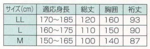 冨士ビニール工業 550 レインストーリー550 内側はタフタ生地の裏付き。袖口はマジックテープとゴムで調節可。前たてと内側ファスナーで雨の浸入を防ぐ。腰ヒモ絞り。雨フタ付きの大型ポケット。高輝度反射パッチ付き。襟部にフード縫い付け。吊りつき。コート裾に三角マチ雨よけ。※この商品はご注文後のキャンセル、返品及び交換は出来ませんのでご注意下さい。※なお、この商品のお支払方法は、先振込（代金引換以外）にて承り、ご入金確認後の手配となります。 サイズ／スペック