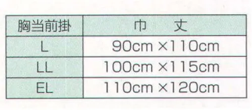 冨士ビニール工業 APRON-B ウレタン前掛 食品衛生法の基準をクリアし安全！！軽量！抗菌・防臭性。※この商品はご注文後のキャンセル、返品及び交換は出来ませんのでご注意下さい。※なお、この商品のお支払方法は、先振込（代金引換以外）にて承り、ご入金確認後の手配となります。 サイズ／スペック