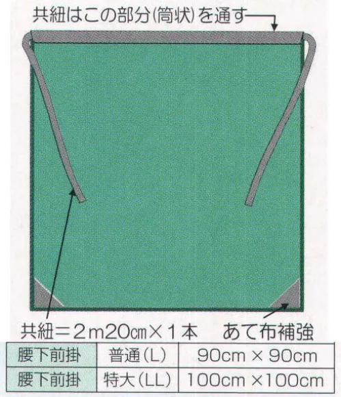 冨士ビニール工業 APRON-D 腰下前掛(共紐) ※この商品はご注文後のキャンセル、返品及び交換は出来ませんのでご注意下さい。※なお、この商品のお支払方法は、先振込（代金引換以外）にて承り、ご入金確認後の手配となります。 サイズ／スペック