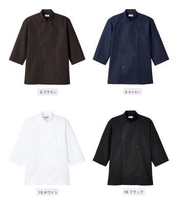 カジュアル 七分袖コックシャツ ボンマックス FB4552U ユニセックスコックシャツ サービスユニフォームCOM