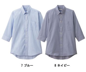 ボンマックス FB4564U ユニセックスボダンダウン七分袖シャツ 細かいストライプ生地のボタンダウンシャツ。スーツでも、カジュアルとしても着る事ができるデザイン。色はシーンを選ばない2色をご用意。