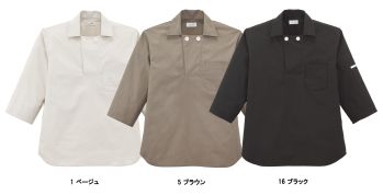 カジュアル 七分袖コックシャツ ボンマックス FB4572U ユニセックスコックシャツ サービスユニフォームCOM
