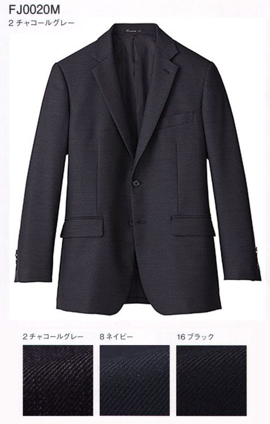 ボンマックス FJ0020M メンズストレッチジャケット 寒い季節も優雅に彩るあたたかみのある表情。このたび、あたたかみのある素材感を持ったストレッチサキソニー生地のスーツがお目見えしました。ほのかに毛羽のある、やわからな質感が魅力。裏地も総裏の仕立てになっています。すぐに物が出し入れできる便利な胸ポケット付き。左右の裾にはポケットが付いているので便利。ペンなどを挿せる内ポケットが左右に付いています。左裾内側に名刺などが入るチケットポケット付き。社章やバッジなどの装着に便利なラベル穴。裏地は総裏仕立て。背抜きよりも丈夫で暖かさの増す仕様。裾のサイドベンツがスムーズな動きをサポート。