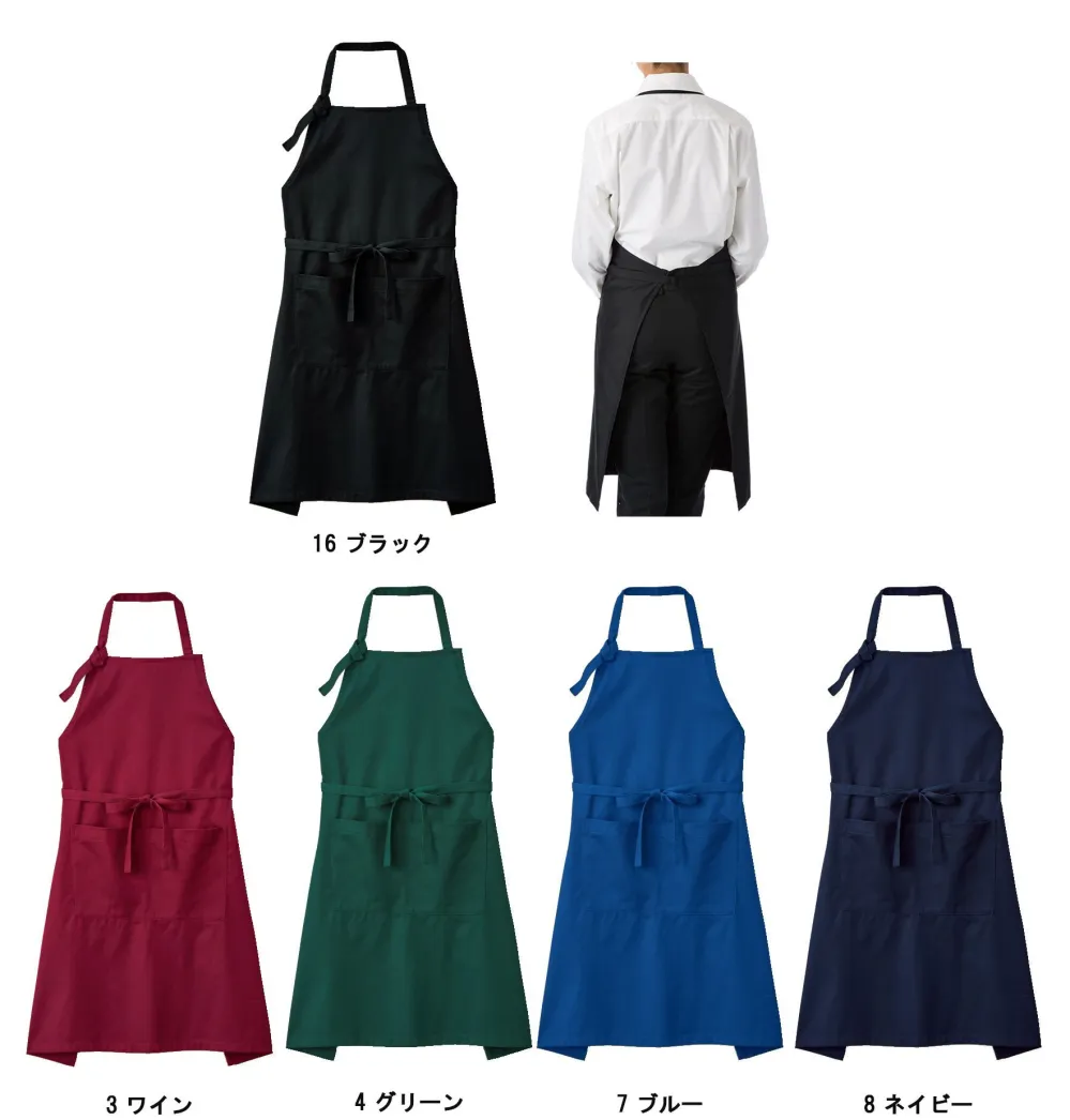 サントリー山崎10年　エプロン 襟付き胸当てエプロン | カフェ・飲食店制服 | 1枚 | FK7180