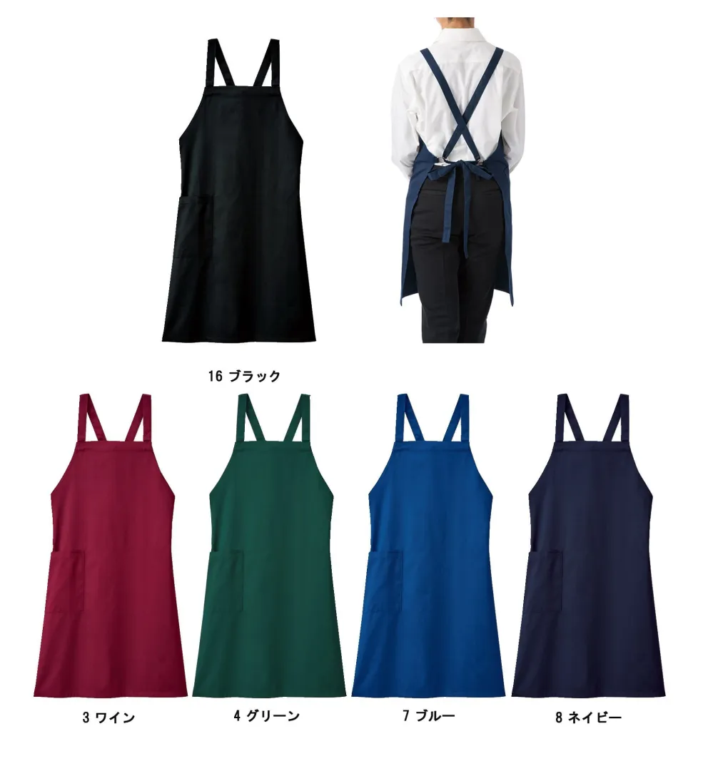 Lee胸当てエプロン(X型)[男女兼用][ボンマックス製品] LCK79003