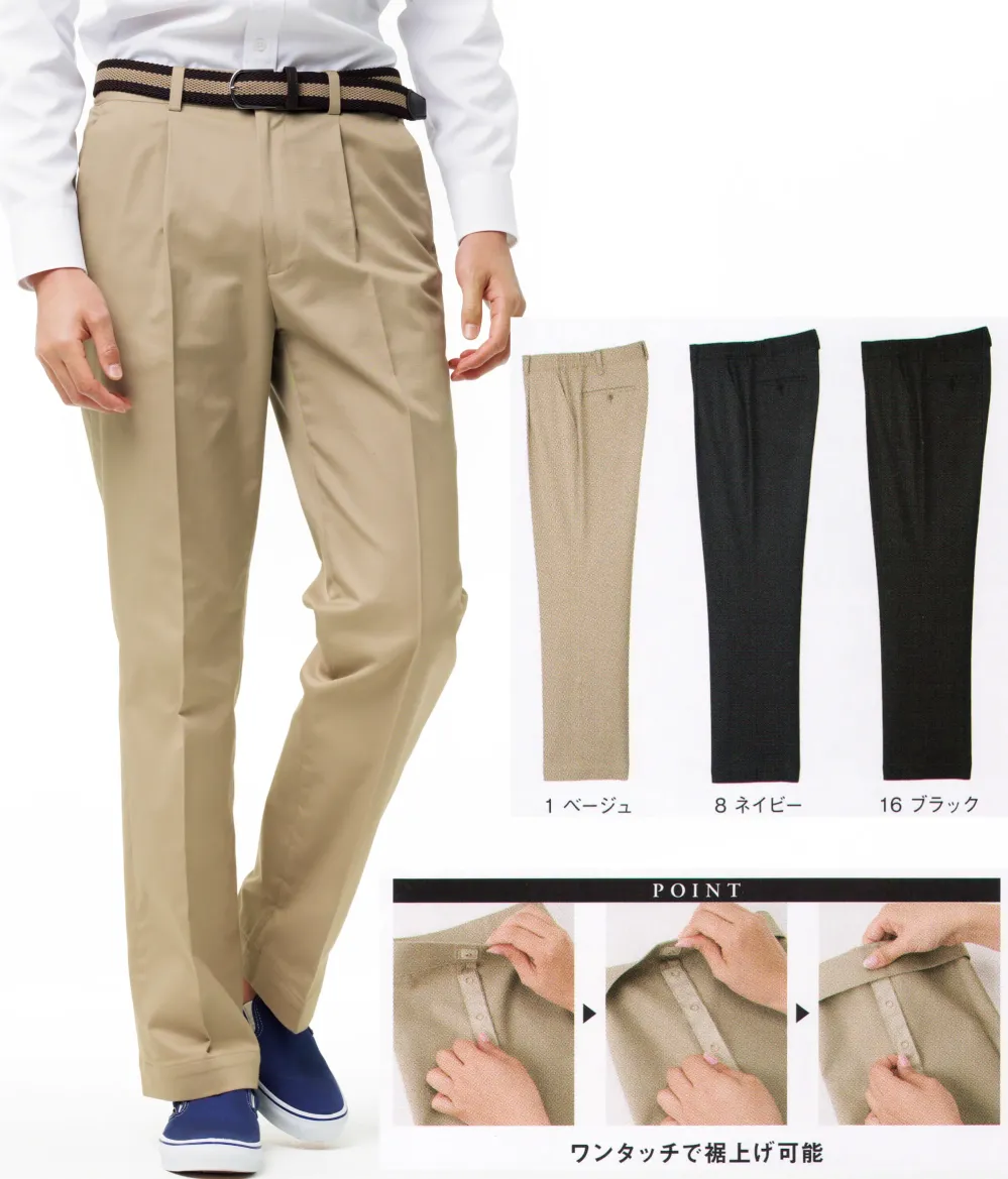 サービスユニフォームcom 裾上げらくらくチノパン ボンマックス Fp6704u サービスユニフォームの専門店
