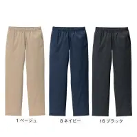 ボンマックス FP6714U ユニセックス軽量高通気イージーパンツ