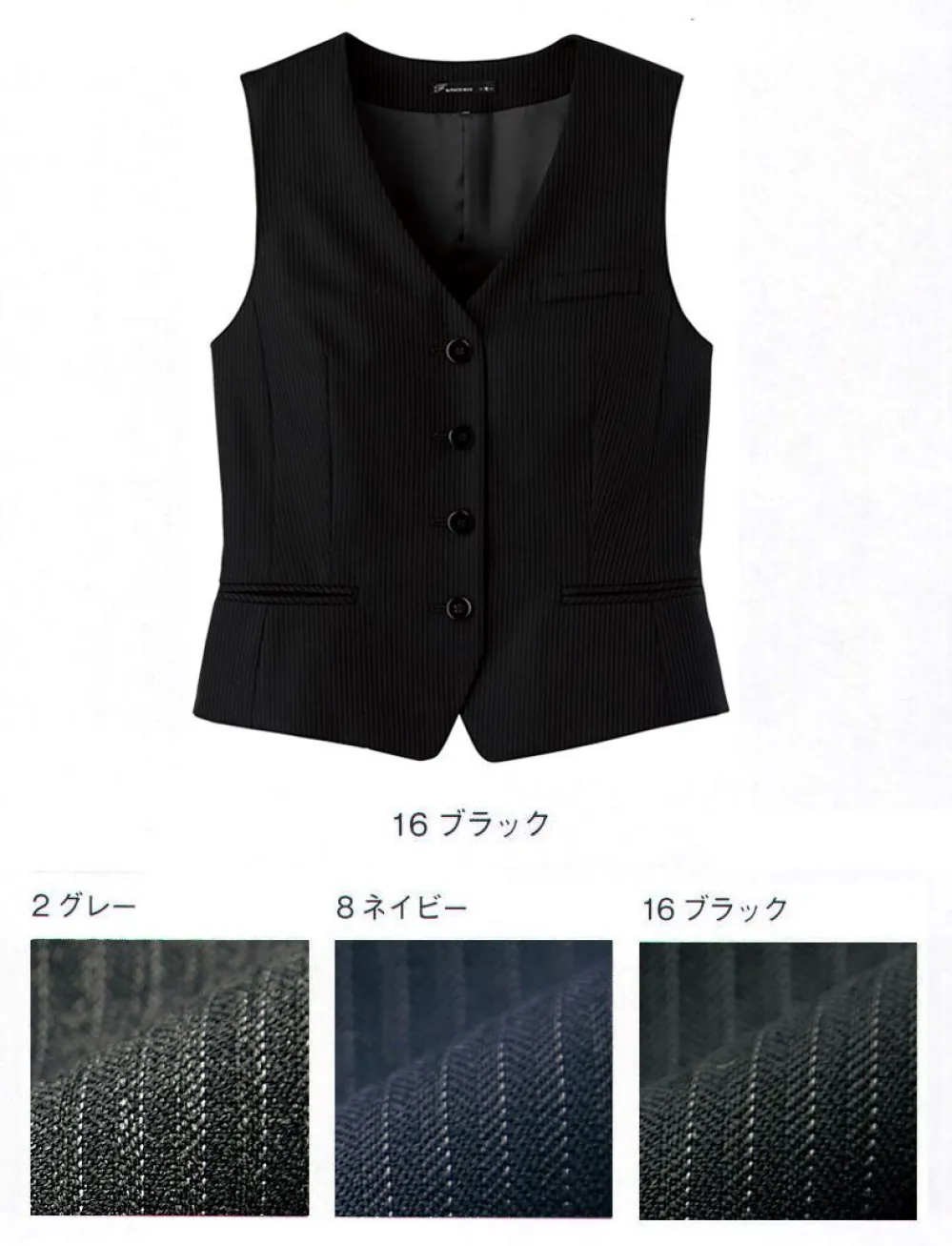 新品　ボンマックス　ベストスカート　上下セット　13号 事務服】ボンマックス｜上下セット 商品一覧（ブランド