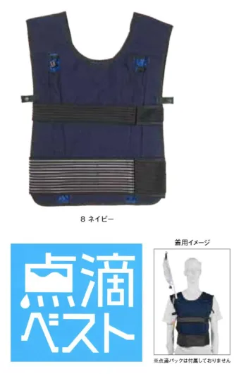 患者衣 ベスト ボンマックス TENTEKIV001 点滴ベスト通常モデル 医療白衣com