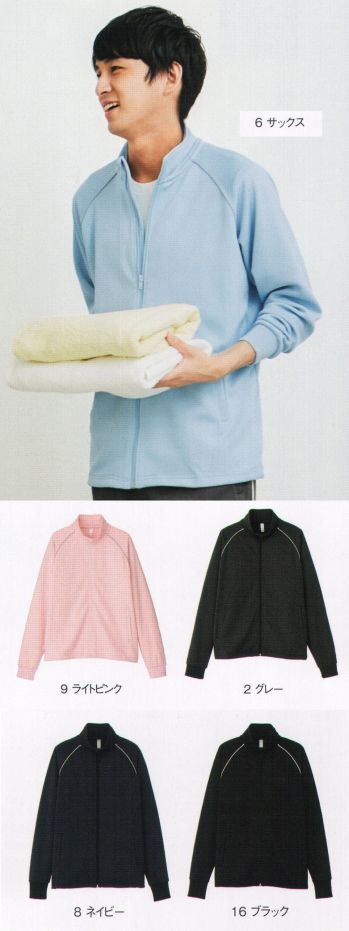 介護衣 トレーニングジャケット ボンマックス TJ0802U トレーニングジャケット（MS2116） 医療白衣com