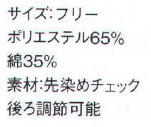 ボンマックス FA9654 ハンチング（（チェック） スタイリングの完成度を上げるハンチング。 サイズ／スペック