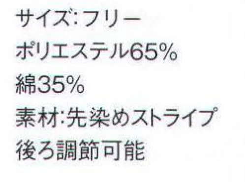 ボンマックス FA9655 ハンチング（ストライプ） よりスタイルを引き立てるハンチング。 サイズ／スペック