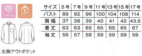 ボンマックス FB4025L レディスウイングカラー長袖ブラウス 格式高いレストランにはフォーマルなウイングカラーで。●フォーマルな場で仕様される、鳥の翼のような衿のついた衿型。タイドアップするのが正統な着こなし方です。●襟裏にループが付いています。タイがずれないように付けられた仕様です。●左胸にはペンやメモ、伝票が入れられるアウトポケットが付いています。 サイズ／スペック