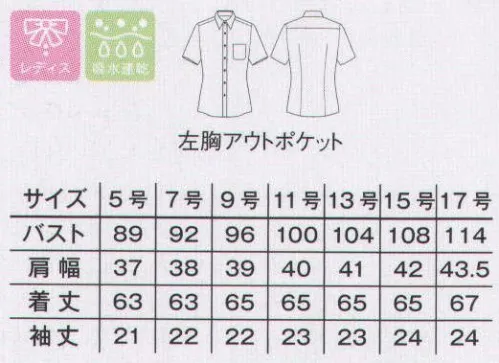 ボンマックス FB4031L 吸汗速乾レディス半袖ブラウス 汗を感じさせない快適素材 カラット素材シャツ【CARAT】●吸汗速乾性を極めた特殊構造で汗による不快感を軽減！！「トリプルドライカラット」は、汗による不快感を軽減してくれる吸汗速乾機能素材。ポリエステル撥水糸と3層の特殊織編構造により、不快感の原因とされる“汗冷え”や“べとつき”を抑え、あらゆるシーンで、心地良いドライ感をもたらしてくれるのです。また、洗濯を重ねてもその機能を維持できる耐久性も優れています。※カラットは帝人フロンティア(株)の素材です。●オールシーズンに対応してくれる快適素材！夏はサラッと涼しく、冬は冷え感なく暖かい、オールシーズン快適な素材です。左胸にはペンやメモ伝票が入れられるアウトポケットが付いています。 サイズ／スペック