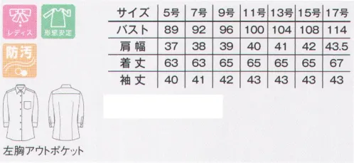 ボンマックス FB4037L レディスレギュラーカラー七分袖ブラウス  サイズ／スペック