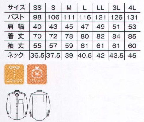 ボンマックス FB4506U グラフチェック長袖シャツ 小さめのチェックパターンが清潔な印象のボタンダウンシャツ。いつも時代にも対応する王道のチェックパターン。※ワッペンは付きません。 サイズ／スペック