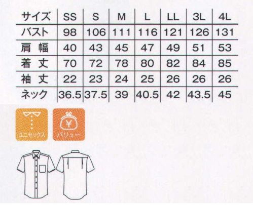ボンマックス FB4507U グラフチェック半袖シャツ 小さめのチェックパターンが清潔な印象のボタンダウンシャツ。いつも時代にも対応する王道のチェックパターン。 サイズ／スペック