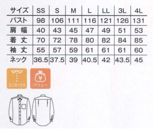 ボンマックス FB4508U ストライプ長袖シャツ サービスの空間で映えるこだわりのストライプシャツ。計算された細めのピッチストライプが飽きのこない理由。※ワッペンは付きません。 サイズ／スペック