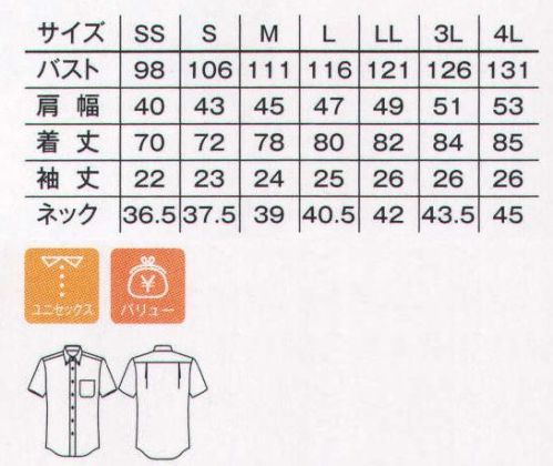 ボンマックス FB4509U ストライプ半袖シャツ サービスの空間で映えるこだわりのストライプシャツ。計算された細めのピッチストライプが飽きのこない理由。 サイズ／スペック