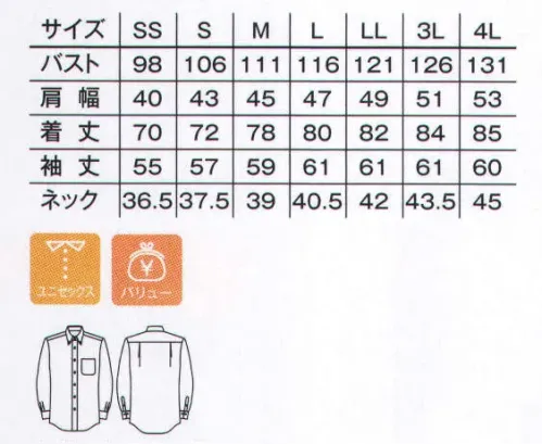 ボンマックス FB4510U オックスフォード長袖シャツ 無地シャツでスッキリと見せるベーシックなスタイリング。ボタンダウン。※ワッペンは付きません。※他カラーは「FB4510U-B」に掲載しております。 サイズ／スペック