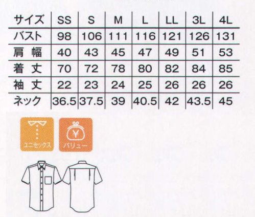 ボンマックス FB4511U オックスフォード半袖シャツ 無地シャツでスッキリと見せるベーシックなスタイリング。ボタンダウン。※他カラーは「FB4511U-B」に掲載しております。 サイズ／スペック