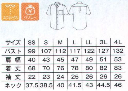 ボンマックス FB4518U アロハシャツ 様々な種類のリーフ柄を用いて清涼感溢れる仕上がりに。 サイズ／スペック