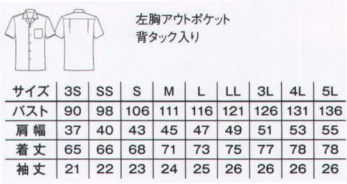 ボンマックス FB4529U ブロードオープンカラー半袖シャツ オープンカラーはカジュアルな雰囲気にぴったりのデザイン。選べるカラーバリエーションは全部で10色！！カジュアルも上品も演出できる大きめ衿のオープンカラーシャツ。●オープンカラーとは？開襟シャツとも呼ばれるカジュアルな衿型のシャツ。大きめの衿はノータイでも上品に着こなせるのがポイントです。●動きやすい背中のタック。動きやすさを追求した後ろ両サイドのタックは、バックプリントを入れても邪魔になりません。●アレンジが効く袖裏のスリット。袖裏はスリット入りで、手を通しやすく、折り返して着ることもできます。●小物が収納できる胸のアウトポケット。左胸にはペンやメモ、伝票が入れられるアウトポケットが付いています。●アクティブに動きえる裾のサイドスリット。両裾はサイドスリット入り。どんな動きにも対応できる便利な仕様です。※「4 グリーン」「7ブルー」「9 ピンク」「10 イエロー」「13 オレンジ」「19 パープル」は、販売を終了致しました。 サイズ／スペック