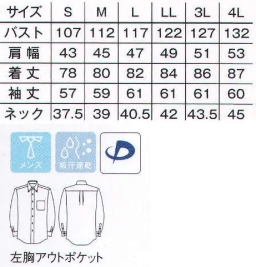 ボンマックス FB5010M メンズ吸汗速乾長袖シャツ 都会的で洗練された、エレガントなドレステイストをベースにしたカジュアルシャツです。白ベースにカラーが映えるポイントストライプ。台衿裏とカフス裏に注目のこだわりのシャツ。●台衿裏には細ストライプが施されたボタンダウン衿。白地に映えるカラーホールがデザインのアクセント。●ボタンホールとカフス裏の細ストライプがポイント。吸汗速乾素材、ファイテン対応。※「7 ブルー」「9 ピンク」は、販売を終了致しました。 サイズ／スペック