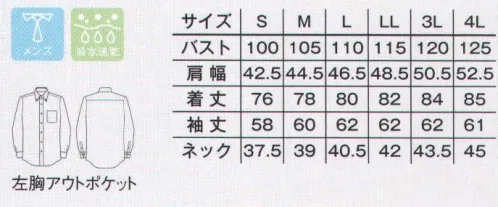 ボンマックス FB5035M 吸汗速乾メンズ長袖シャツ 汗を感じさせない快適素材 カラット素材シャツ【CARAT】●吸汗速乾性を極めた特殊構造で汗による不快感を軽減！！「トリプルドライカラット」は、汗による不快感を軽減してくれる吸汗速乾機能素材。ポリエステル撥水糸と3層の特殊織編構造により、不快感の原因とされる“汗冷え”や“べとつき”を抑え、あらゆるシーンで、心地良いドライ感をもたらしてくれるのです。また、洗濯を重ねてもその機能を維持できる耐久性も優れています。※カラットは帝人フロンティア(株)の素材です。●オールシーズンに対応してくれる快適素材！夏はサラッと涼しく、冬は冷え感なく暖かい、オールシーズン快適な素材です。左胸にはペンやメモ伝票が入れられるアウトポケットが付いています。 サイズ／スペック