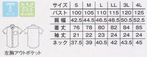 ボンマックス FB5036M 吸汗速乾メンズ半袖シャツ 汗を感じさせない快適素材 カラット素材シャツ【CARAT】●吸汗速乾性を極めた特殊構造で汗による不快感を軽減！！「トリプルドライカラット」は、汗による不快感を軽減してくれる吸汗速乾機能素材。ポリエステル撥水糸と3層の特殊織編構造により、不快感の原因とされる“汗冷え”や“べとつき”を抑え、あらゆるシーンで、心地良いドライ感をもたらしてくれるのです。また、洗濯を重ねてもその機能を維持できる耐久性も優れています。※カラットは帝人フロンティア(株)の素材です。●オールシーズンに対応してくれる快適素材！夏はサラッと涼しく、冬は冷え感なく暖かい、オールシーズン快適な素材です。左胸にはペンやメモ伝票が入れられるアウトポケットが付いています。 サイズ／スペック