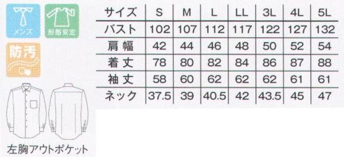 ボンマックス FB5040M メンズレギュラーカラー長袖シャツ  サイズ表