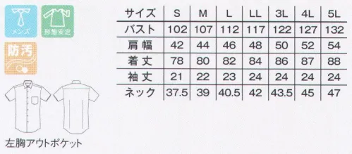 ボンマックス FB5041M メンズレギュラーカラー半袖シャツ  サイズ／スペック