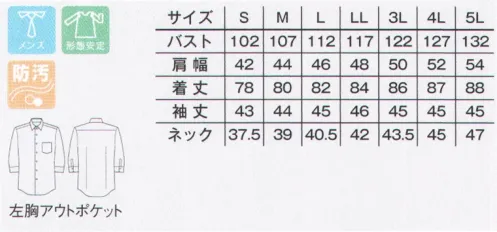 ボンマックス FB5042M メンズレギュラーカラー七分袖シャツ  サイズ／スペック