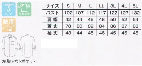 ボンマックス FB5044M メンズ開襟七分袖シャツ  サイズ／スペック