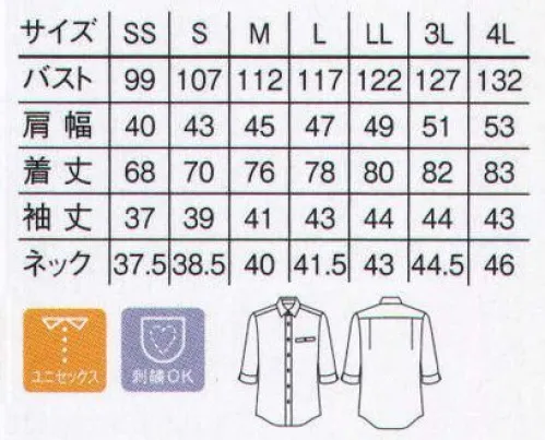 ボンマックス FB561U マイクロチェック七分袖シャツ 無地を思わせる細かなチェック柄。オールシーズン対応の七分袖と動きやすいスリットに注目！ニューヨークの流行の発信地ともいわれるソーホーは、アートギャラリーやオシャレなショップ、レストランが数多く建ち並び、トレンド最先端をいく活動的な町。そんな『SOHO』のハイセンスなワークスタイルを提案。※「15 白」は無地です。※「3 レッド」「7 ブルー」は、販売を終了致しました。 サイズ／スペック