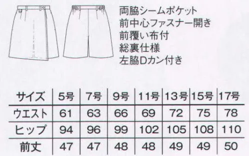 ボンマックス FC3002L ラップキュロット 高級感漂うブラックボトムは、トップストの合わせを選ばないので幅広いコーデに対応できます。●フロントファスナー着脱するのがラクでストレスフリーなフロントファスナーを採用しました。●Dカン付き大切な鍵類の紛失防止に役立つDカン付き。使わない時は専用のポケットに収納できます。●斜めポケットサイドには小物の出し入れがしやすい広めの斜めポケットを設置しました。●ウエスト脇ゴムウエスト両脇は脇ゴム仕様になっています。動きやすく、はき心地も快適。●ラップデザイン動きやすさと見映えの両立にこだわったラップ式デザインになっています。 サイズ／スペック