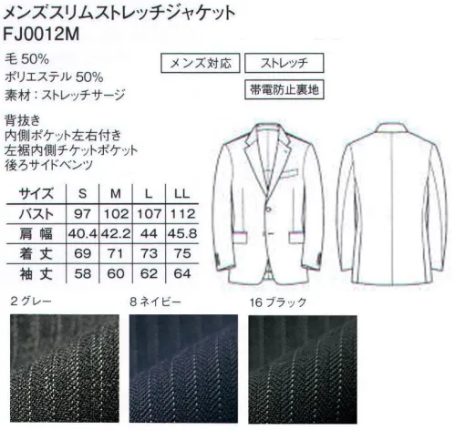 ボンマックス FJ0012M メンズスリムストレッチジャケット(ストライプ) GRAND SERIES品格漂う上質生地で仕立てたクラス感のあるセットアップ。肌触りと吸水性に優れたウールに、耐久性の高い化学繊維を混紡し、オーセンティックなデザインに仕立てた「GRAND｣。自然と背筋が伸びるような品格を纏ったクラス感あふれるシリーズです。お好みに合わせて選べるシルエット。こちらはレギュラータイプです。●すぐに物が出し入れできる便利な胸ポケットつき。●左右の裾にはポケットが付いているので便利。●ペンなどを挿せる内ポケットが左右に付いています。●左裾内側に名刺などが入るチケットポケットつき。●社章やバッジなどの装着に便利なラペル穴。●裏地は背抜き仕立てで、通気性が良く快適な着心地。●裾のサイドベンツがスムーズな動きをサポート。 サイズ／スペック