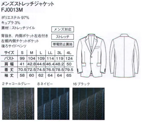 ボンマックス FJ0013M メンズストレッチジャケット(ストライプ) ALBA SERIESリーズナブルながらも見た目と着心地の良さを兼備。ポリエステルを使用した「ALBA」シリーズは、程よい光沢感が品良く、アクティブな印象。耐久性に優れ、シワになりにくいので、日々のケアもイージーです。お好みに合わせて選べるシルエット。こちらはレギュラータイプです。●すぐに物が出し入れできる便利な胸ポケット付き。●左右の裾にはポケットが付いているので便利。●ペンなどを挿せる内ポケットが左右に付いています。●左裾内側に名刺などが入るチケットポケットつき。●社章やバッジなどの装着に便利なラペル穴。●裏地は背抜き仕立てで、通気性が良く快適な着心地。●裾のサイドベンツがスムーズな動きをサポート。 サイズ／スペック