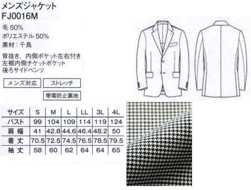 ボンマックス FJ0016M メンズジャケット GRAND SERIESクラス感溢れるトラディショナルチェックが「GRAND」シリーズに登場。英国の由緒正しき千鳥格子とグレンチェックが、「GRAND」のラインナップに加わります。クラシックなトラディショナル柄を、洗練されたスタイリングで仕上げた上品なエレガントさが魅力の一着。セットアップでも、単品使いでもおすすめです。●すぐに物が出し入れできる便利な胸ポケットつき。●左右の裾にはポケットが付いているので便利。●ペン等を挿せる内ポケットが左右に付いています。●左裾内側に名刺などが入るチケットポケットつき。●社章やバッジなどの装着に便利なラペル穴。●裏地は背抜き仕立てで、通気性が良く快適な着心地。●裾のサイドベンツがスムーズな動きをサポート。 サイズ／スペック