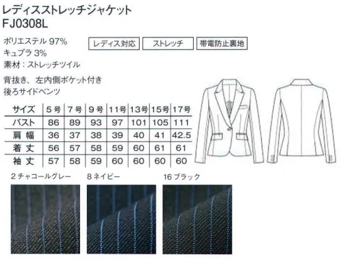 ボンマックス FJ0308L レディスストレッチジャケット(ストライプ) ALBA SERIESリーズナブルながらも見た目と着心地の良さを兼備。ポリエステルを使用した「ALBA」シリーズは、程よい光沢感が品良く、アクティブな印象。耐久性に優れ、シワになりにくいので、日々のケアもイージーです。女性らしいエレガントなVゾーンにセミピークドラペル＆ショールカラーのエッセンスミックスで華やかさを演出。●すぐに物が出し入れできる便利な胸ポケット付き。●左右の裾にはポケットが付いているので便利。●左裾内側に名刺などが入るチケットポケット付き。●裏地は背抜き仕立てで、通気性が良く快適な着心地。●インカムのコードも邪魔にならないサイドベンツ仕様。 サイズ／スペック