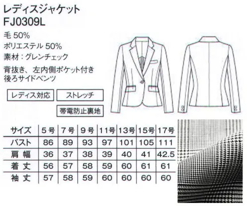 ボンマックス FJ0309L レディスジャケット(グレンチェック) GRAND SERIESクラス感溢れるトラディショナルチェックが「GRAND」シリーズに登場。英国の由緒正しき千鳥格子とグレンチェックが、「GRAND」のラインナップに加わります。クラシックなトラディショナル柄を、洗練されたスタイリングで仕上げた上品なエレガントさが魅力の一着。セットアップでも、単品使いでもおすすめです。●すぐに物が出し入れできる便利な胸ポケット付き。●左右の裾にはポケットが付いているので便利。。●左裾内側に名刺などが入るチケットポケット付き。●裏地は背抜き仕立てで、通気性が良く快適な着心地。●裾のサイドベンツがスムーズな動きをサポート。 サイズ／スペック