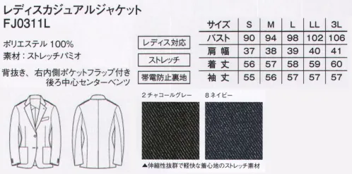 ボンマックス FJ0311L レディスカジュアルジャケット 抜群のストレッチで快適に動けるデニム調カラードジャケット。新しい感覚の、デニム調カラージャケットです。着心地の良いストレッチ素材なので疲れにくく、水牛調のボタンや気の利いた裏地など、洗練されたカジュアルさが特徴。お客様にも気軽さを感じていただける、新たなサービスのカタチを創出します。●フラップつきのうちポケットが付いています。●すぐに物が出し入れできる便利な胸ポケットつき。●左右の裾にはポケットが付いているので便利。●裏地は背抜きし立てで、通気性が良く快適な着心地。●水牛調のボタンは1個ずつ色柄が微妙に異なります。※「2 チャコールグレー」は、販売を終了致しました。 サイズ／スペック