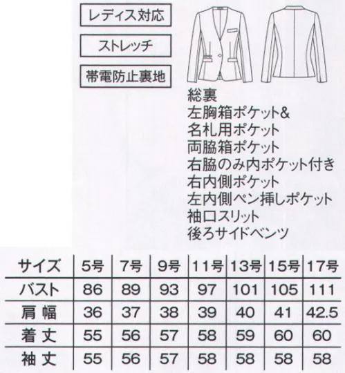 ボンマックス FJ0317L レディスノーカラージャケット 高級感に加え、女性らしい柔らかな曲線を描くVゾーンが特徴。多彩なポケットや伸縮素材などによる機能性も追求しました。・名札が下向きにならない名札専用ポケット付き。・すぐに物が出し入れできる便利な胸ポケット付き。・スリット入りの袖口は折り返してもお洒落。・縁が銀色の高級感漂うボタンを採用。・両脇箱ポケット、右側のみ内ポケット付き。右身頃には便利なチェンジポケット付き。・中身を取り出しやすい口が斜めの右内側ポケット。・左内側のペン差しポケットはペンを取り出しやすいよう斜めに設計しました。・インカムのコードも邪魔にならないサイドベンツ仕様。・肩とアームホールは動きやすいストレッチ裏地仕様。 サイズ／スペック